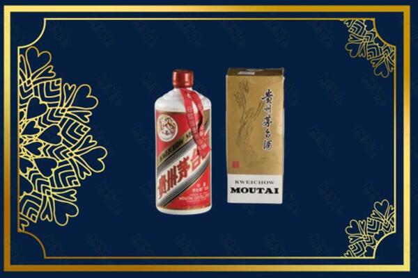 高价求购：盐城市响水县茅台巽风酒回收吗？