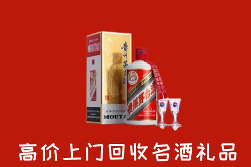 盐城市响水县回收茅台酒