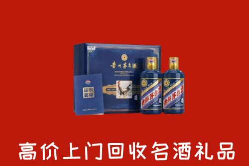 盐城市响水县回收生肖茅台酒