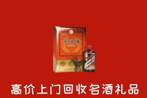 盐城市响水县回收贵宾特制茅台酒