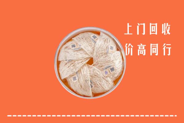 高价求购：盐城市响水县回收燕窝