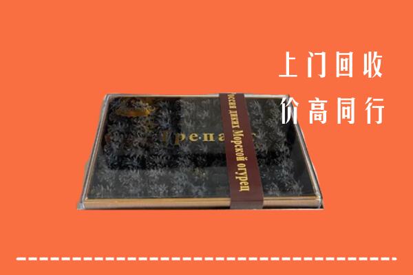 盐城市响水县回收礼盒海参