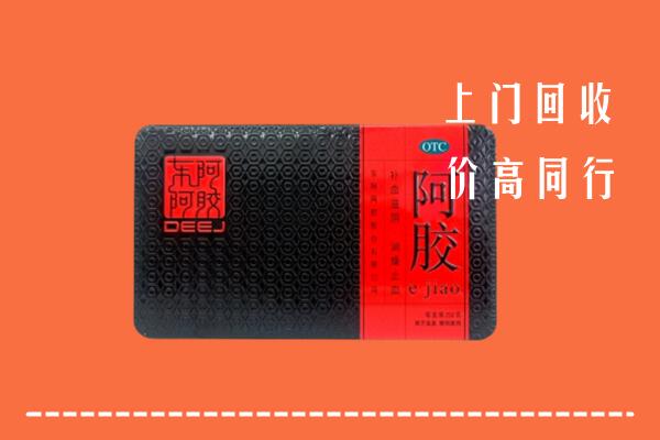 盐城市响水县回收阿胶